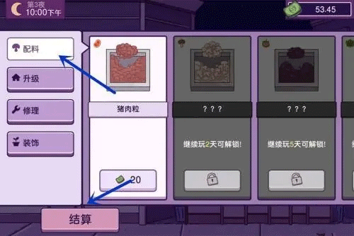 可口的披薩免費版