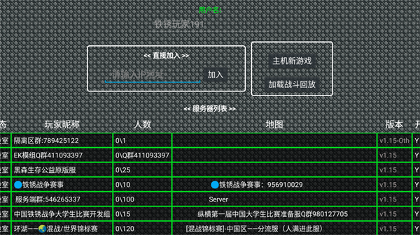 如何進入多人游戲3