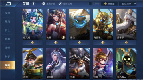 王者榮耀體驗(yàn)服