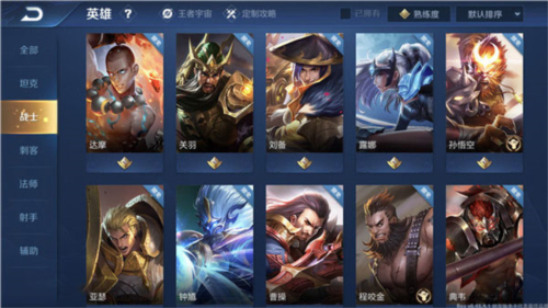 王者榮耀體驗(yàn)服