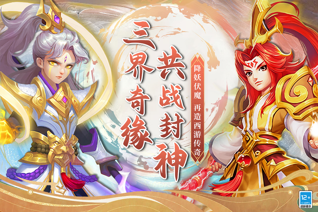 西游冒險0.1折扣版