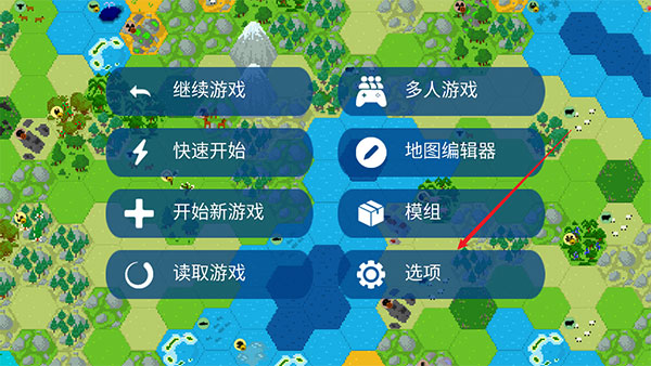 文明帝國(guó)聯(lián)機(jī)版