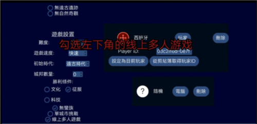 文明帝國(guó)聯(lián)機(jī)版