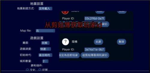 文明帝國(guó)聯(lián)機(jī)版