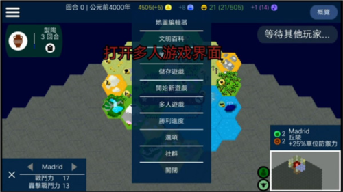 文明帝國(guó)聯(lián)機(jī)版