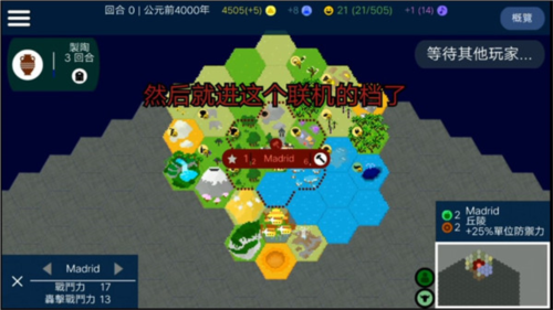 文明帝國(guó)聯(lián)機(jī)版