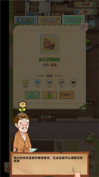 豬籠城寨安卓版