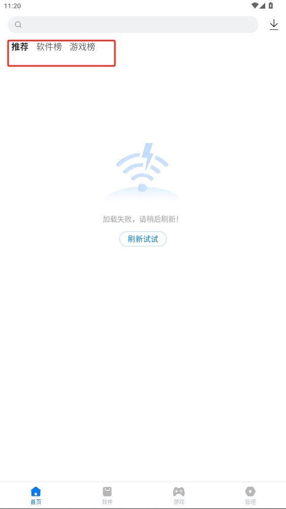 豌豆應(yīng)用市場最新版