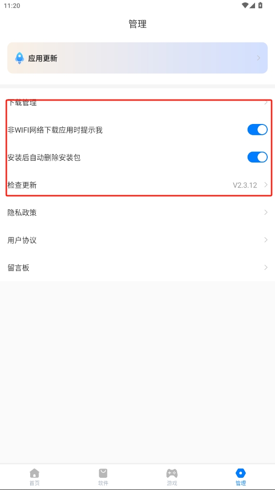 豌豆應(yīng)用市場最新版