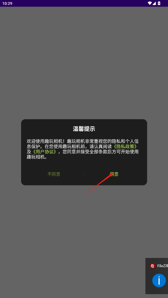 趣玩相機(jī)app