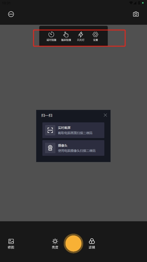 趣玩相機(jī)app