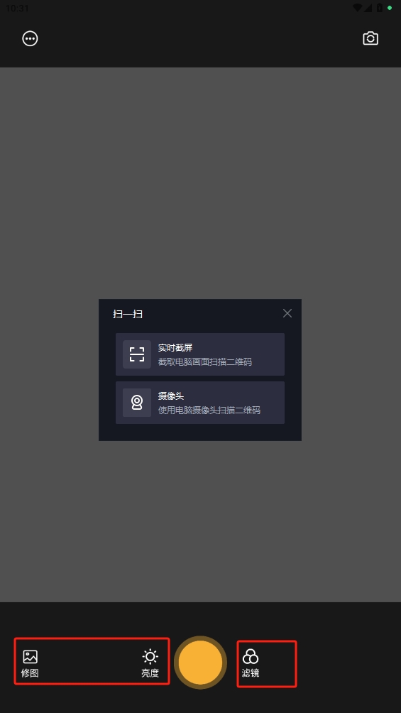 趣玩相機(jī)app