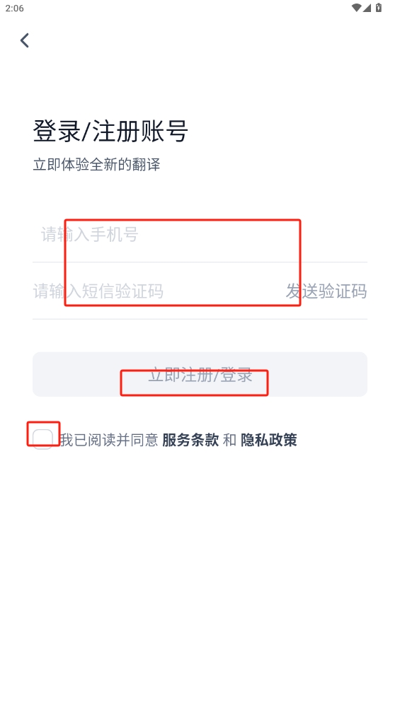 翻譯鷗app