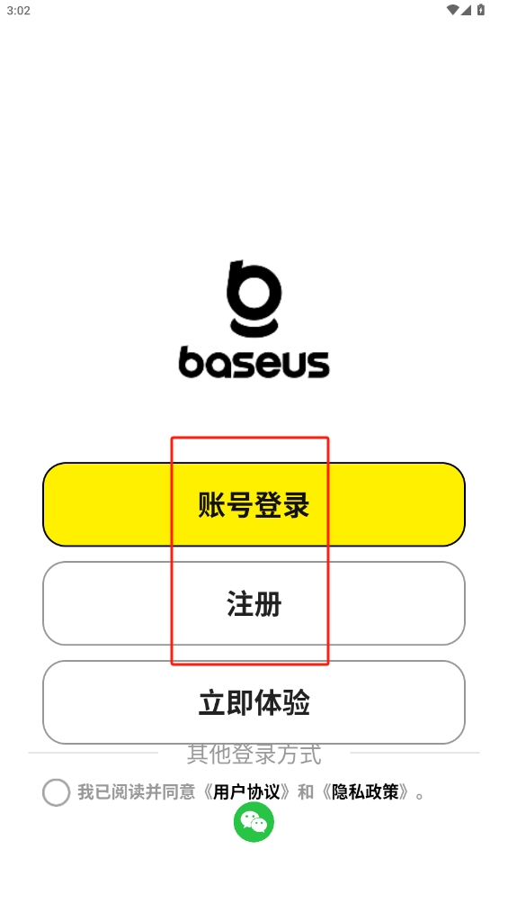 倍思(Baseus)app