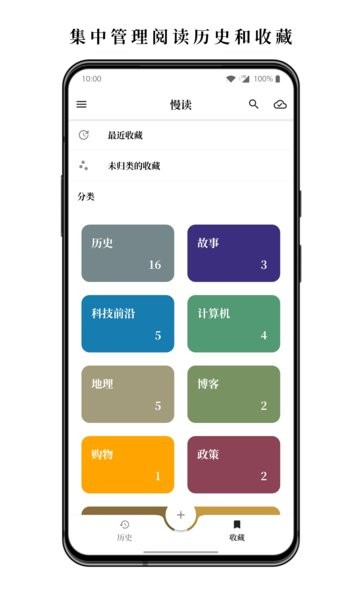 慢讀APP