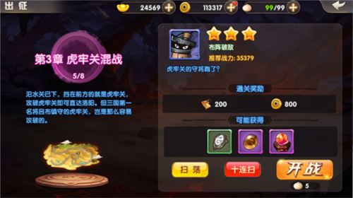 天天三國(guó)九游版