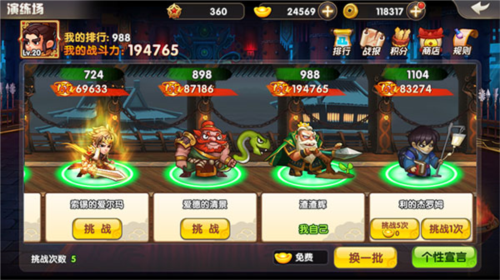 天天三國(guó)九游版