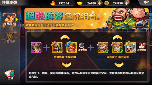 天天三國(guó)九游版