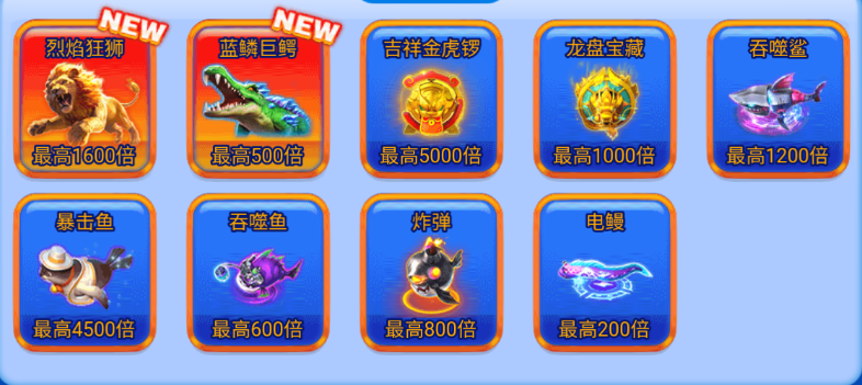 波克捕魚(yú)官方版