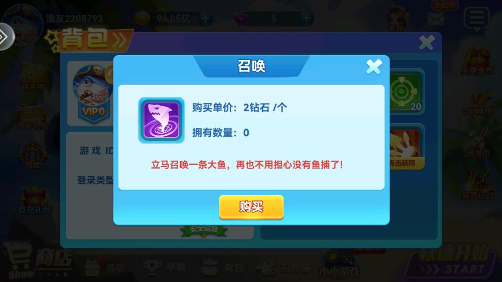 波克捕魚(yú)官方版