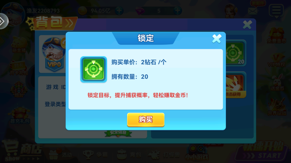 波克捕魚(yú)官方版