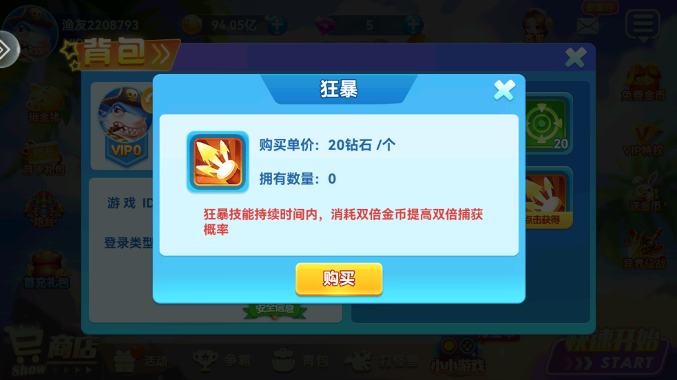 波克捕魚(yú)官方版