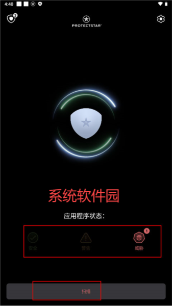 反間諜app手機(jī)版