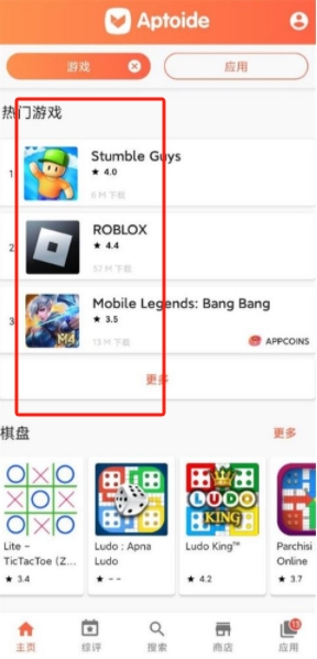 Aptoide應(yīng)用商店