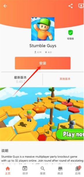 Aptoide應(yīng)用商店