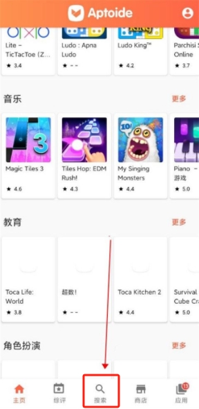 Aptoide應(yīng)用商店