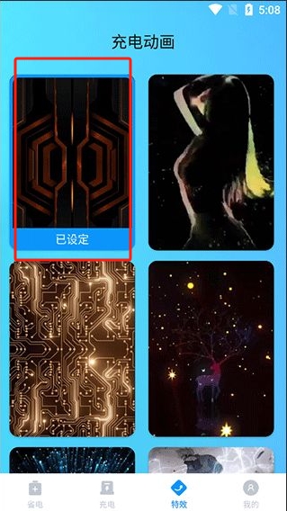 掌上電池醫(yī)生app