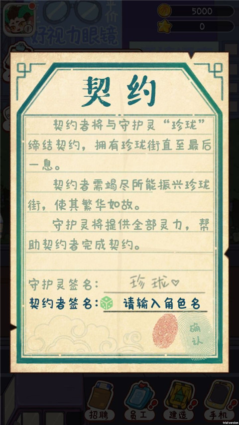 代號吃吃吃手游