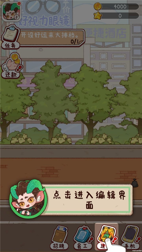 代號吃吃吃手游