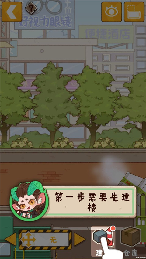 代號吃吃吃手游