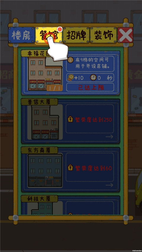 代號吃吃吃手游