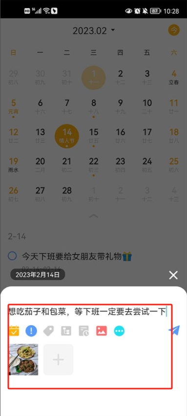 一念筆記app