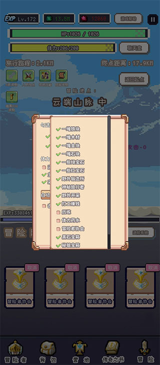 目標(biāo)是傳說級(jí)冒險(xiǎn)者游戲