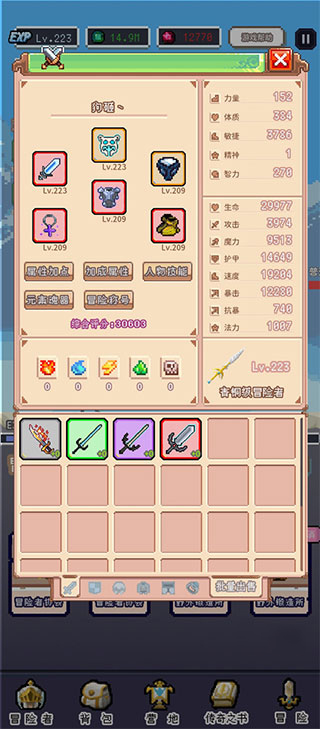 目標(biāo)是傳說級(jí)冒險(xiǎn)者游戲