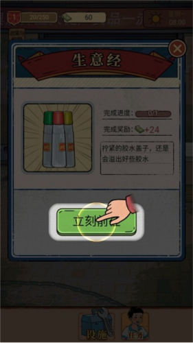 校門口文具店手游