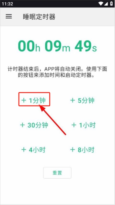 睡眠冥想輕音樂app