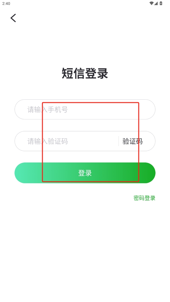 錄咖app