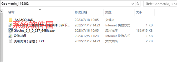 Geometric Glovius Pro(CAD文檔查看工具)