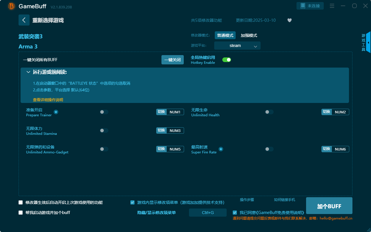武裝突襲3五項修改器PC v2.1.819.238電腦版