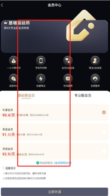 手機(jī)遠(yuǎn)程工具