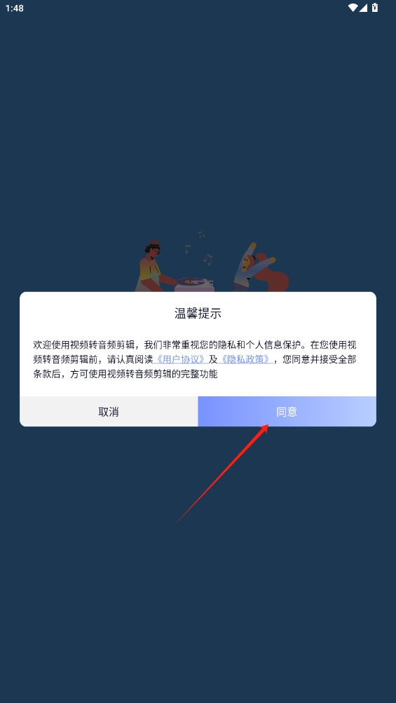 視頻轉(zhuǎn)音頻剪輯