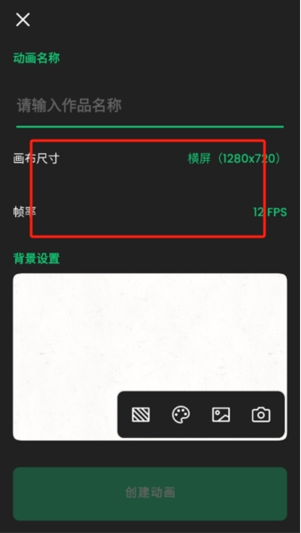 動(dòng)畫制作大師手機(jī)版