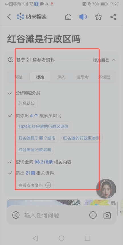 納米AI搜索官網(wǎng)版
