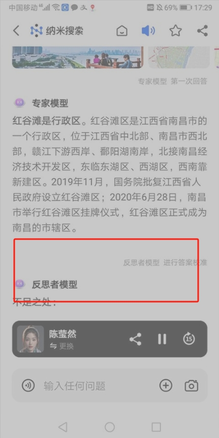 納米AI搜索官網(wǎng)版