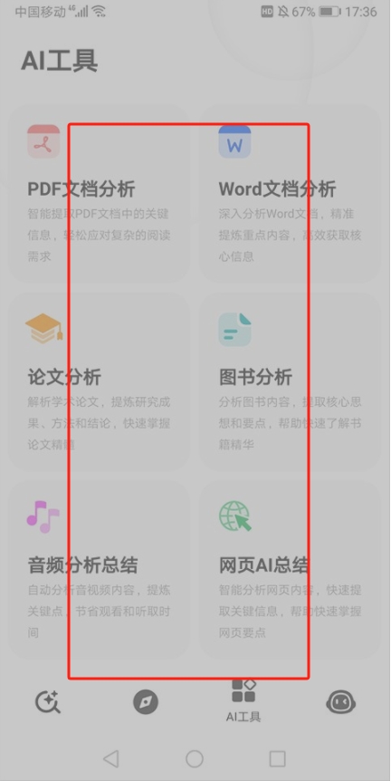 納米AI搜索官網(wǎng)版