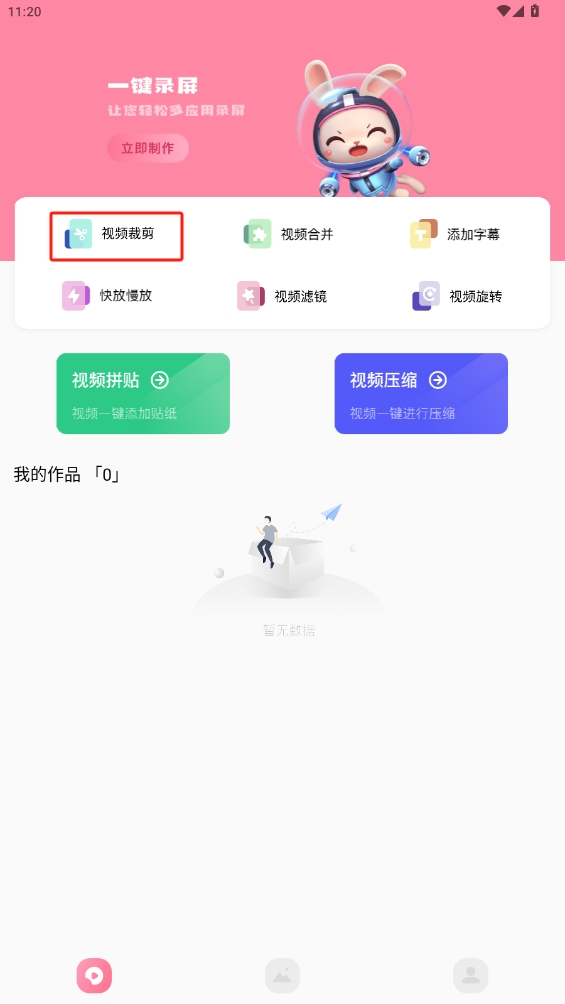 Dreamvideo視頻剪輯